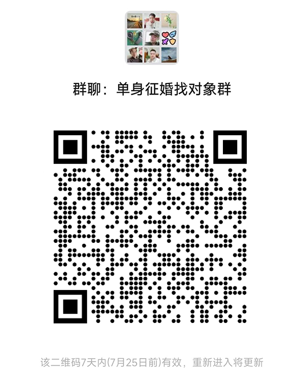 宜丰同城相亲微信群